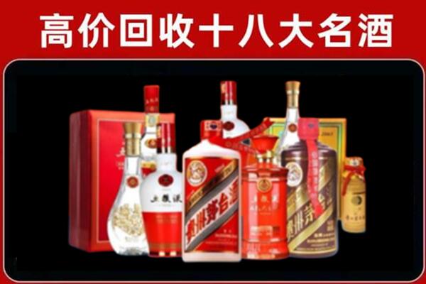 安定回收老酒